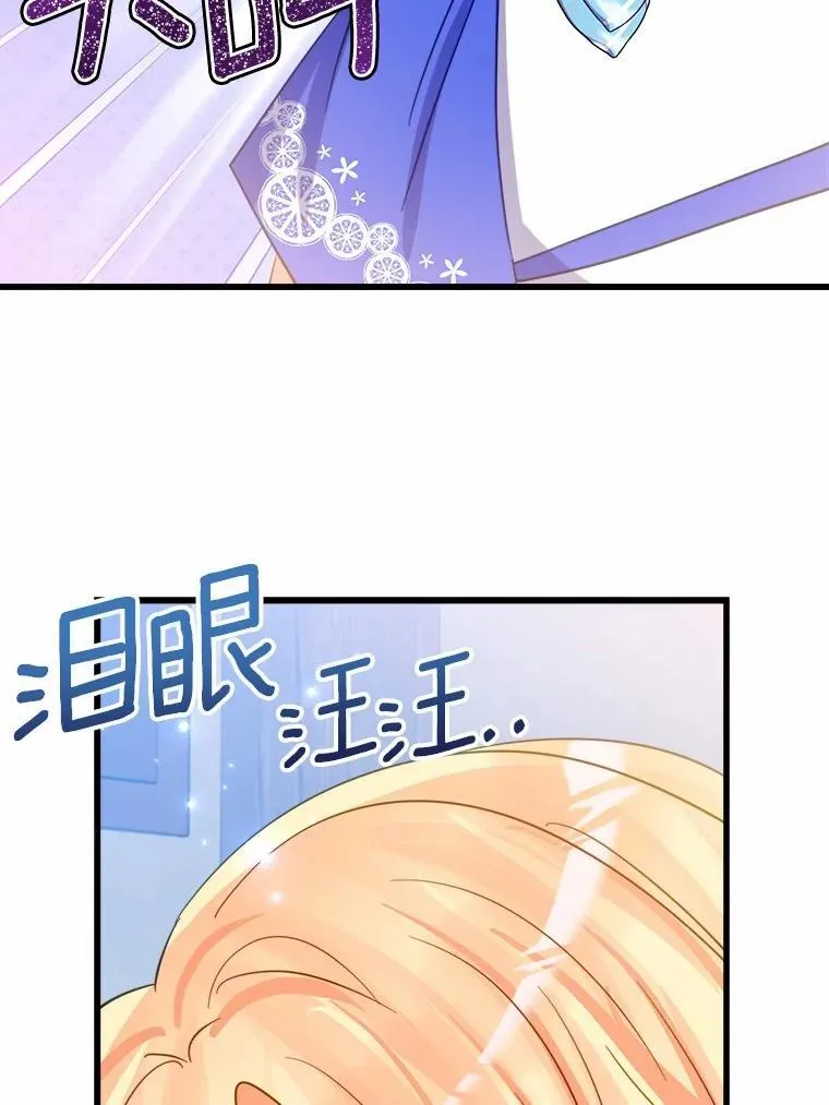 53.发现秘密 第12页