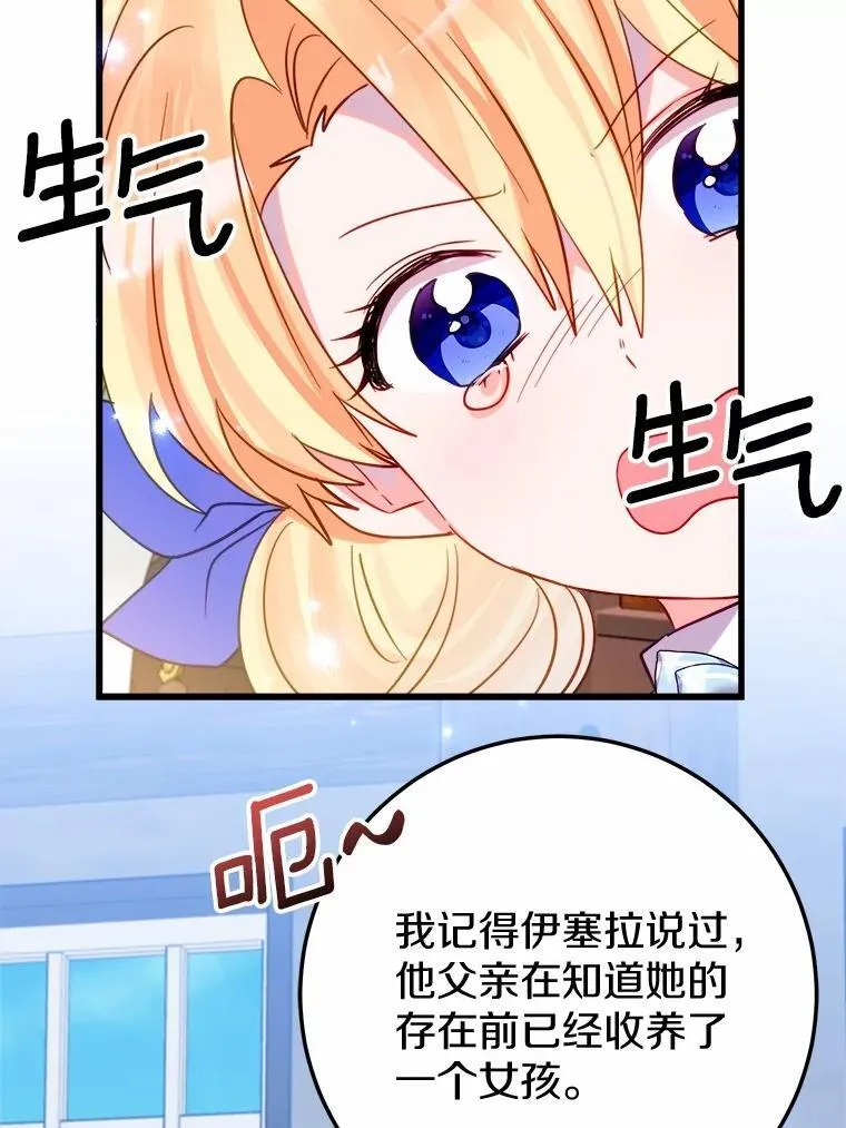 53.发现秘密 第13页