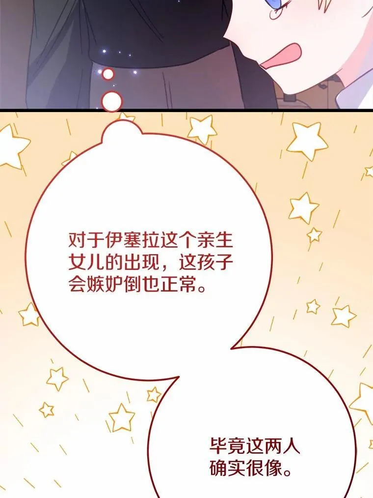 53.发现秘密 第15页