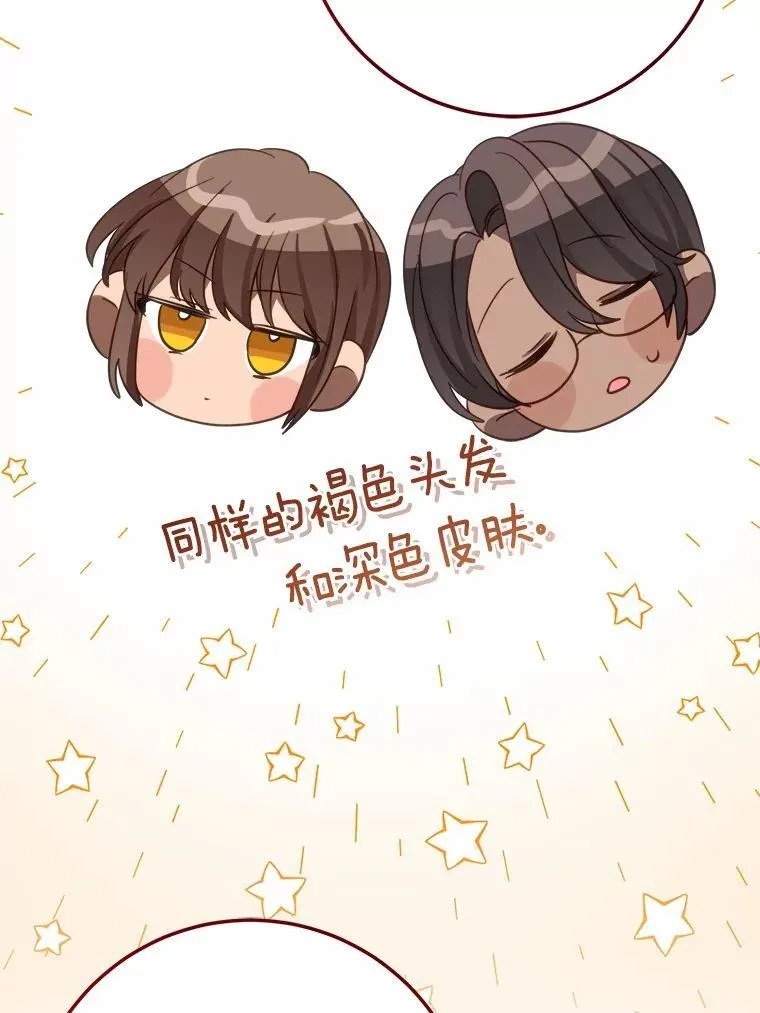 53.发现秘密 第16页