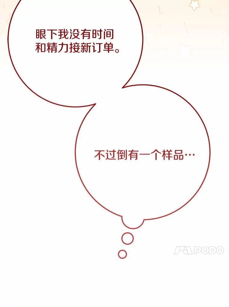 53.发现秘密 第17页
