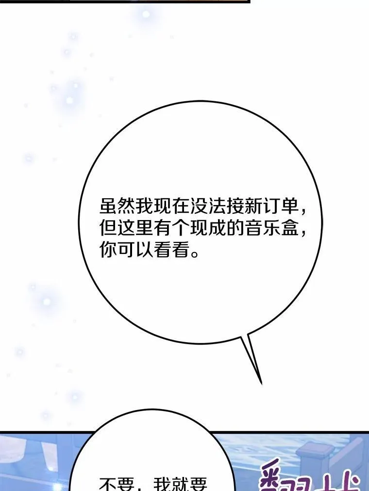 53.发现秘密 第19页