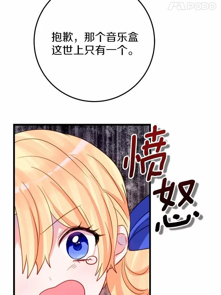 53.发现秘密 第21页