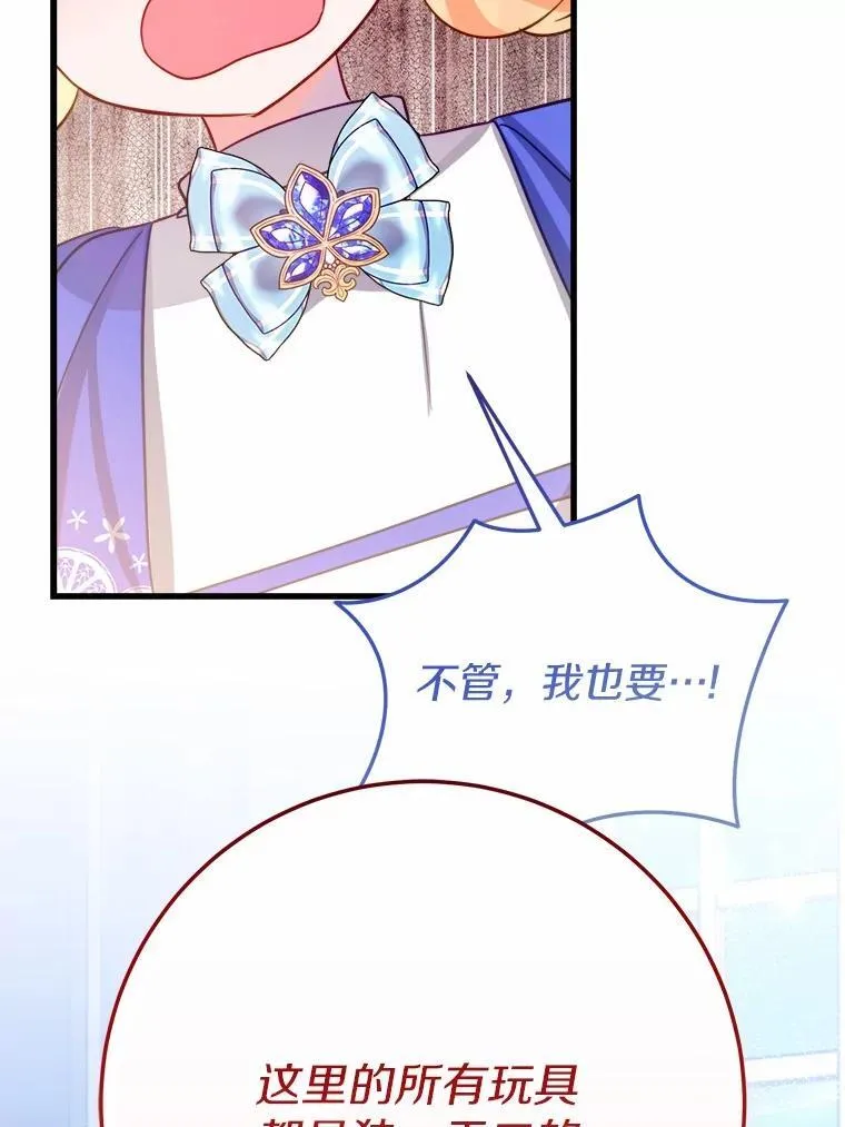 53.发现秘密 第22页
