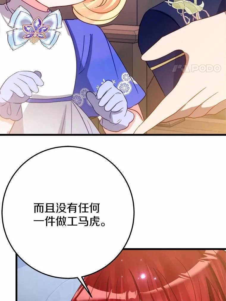 53.发现秘密 第24页