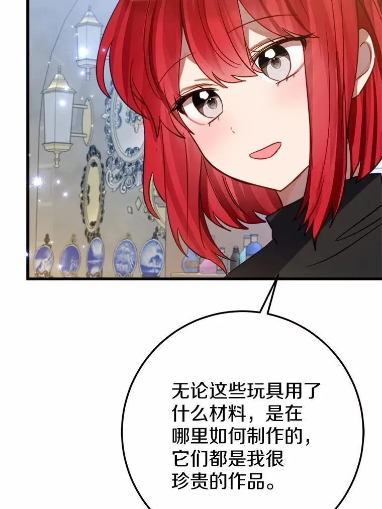 53.发现秘密 第25页
