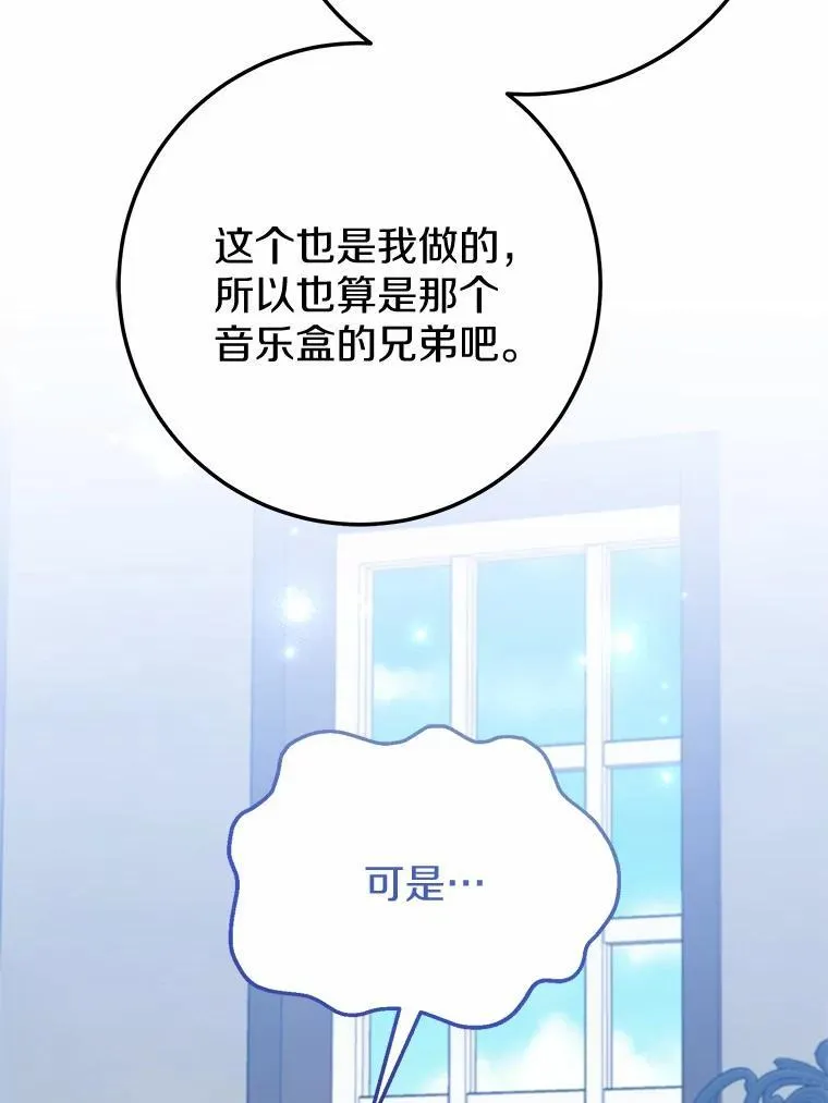 53.发现秘密 第26页