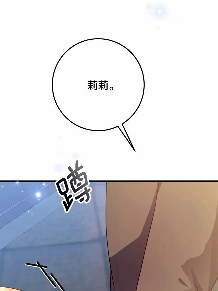53.发现秘密 第28页