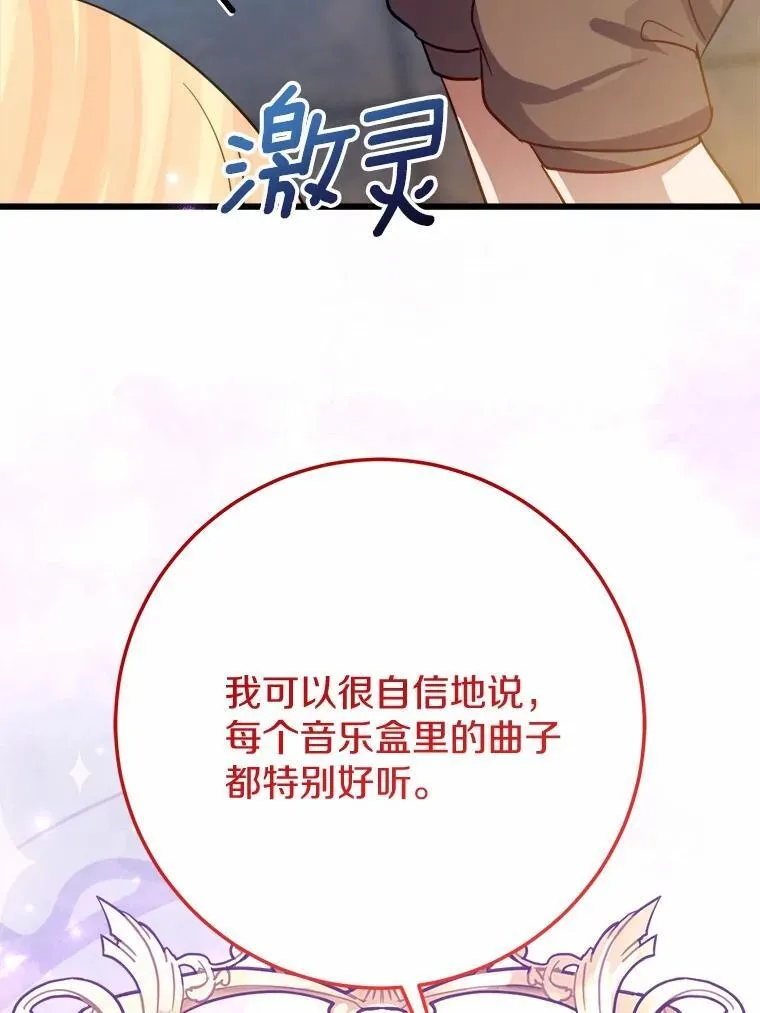 53.发现秘密 第29页