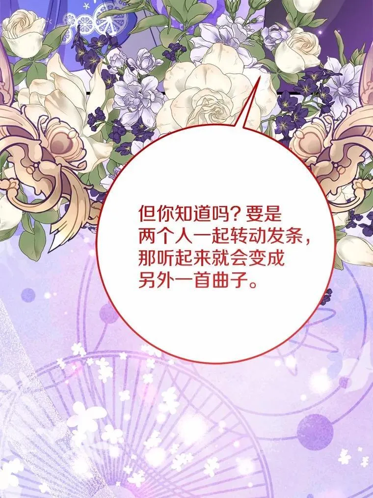 53.发现秘密 第31页
