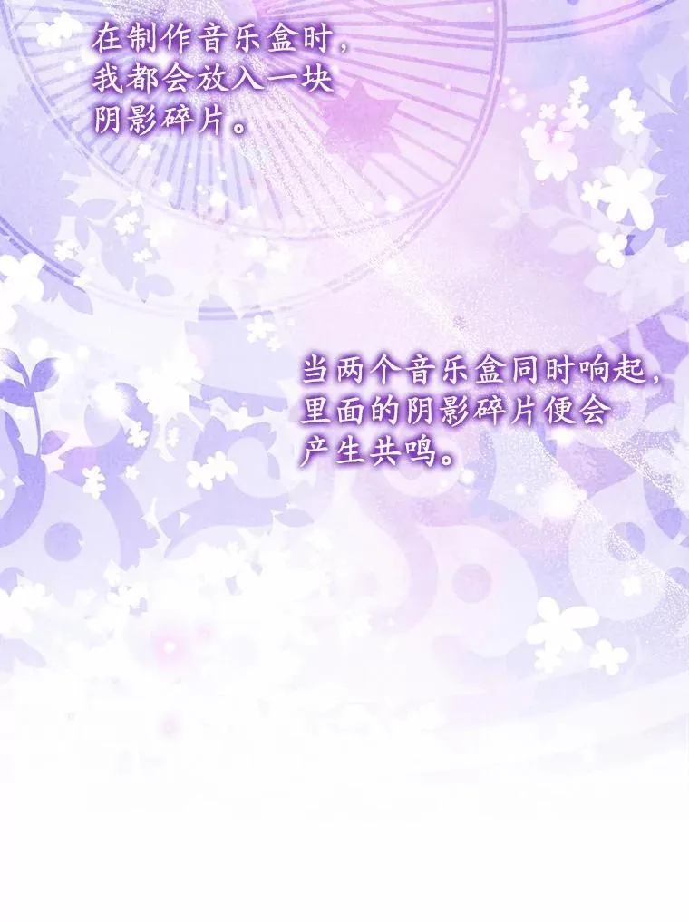 53.发现秘密 第32页