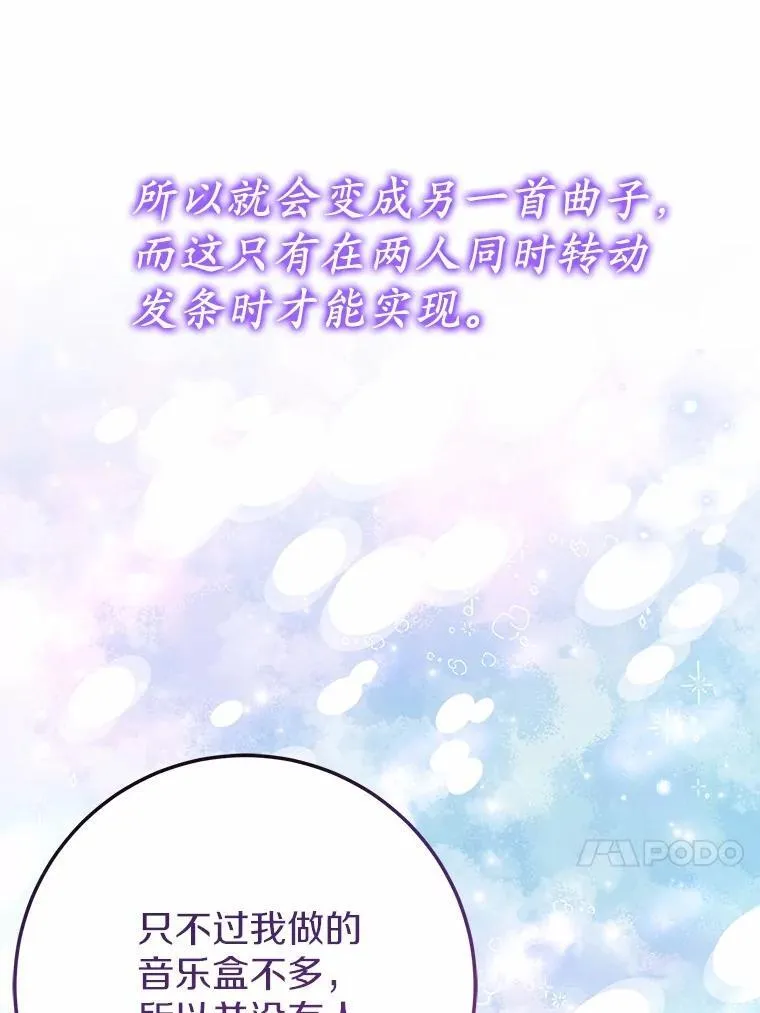 53.发现秘密 第33页