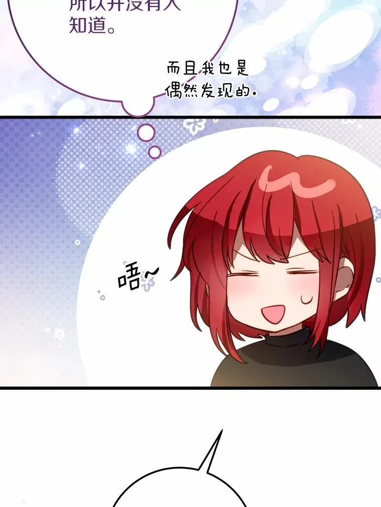 53.发现秘密 第34页