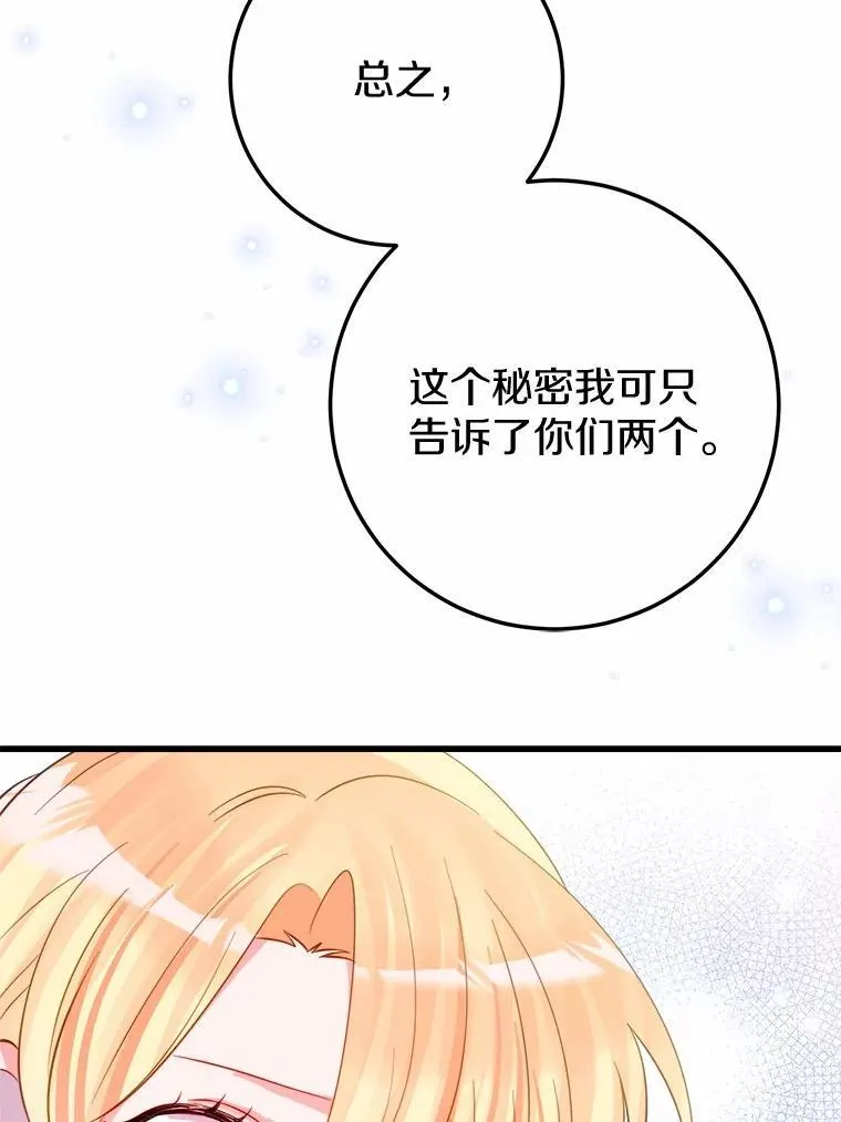 53.发现秘密 第35页