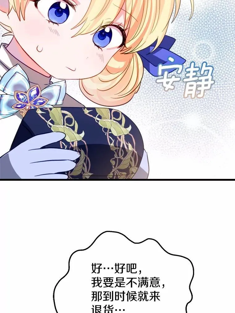 53.发现秘密 第36页
