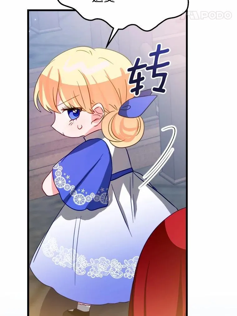 53.发现秘密 第37页
