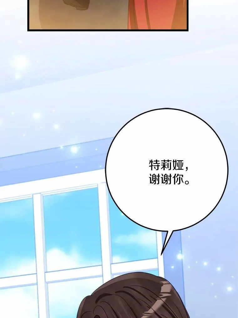 53.发现秘密 第38页