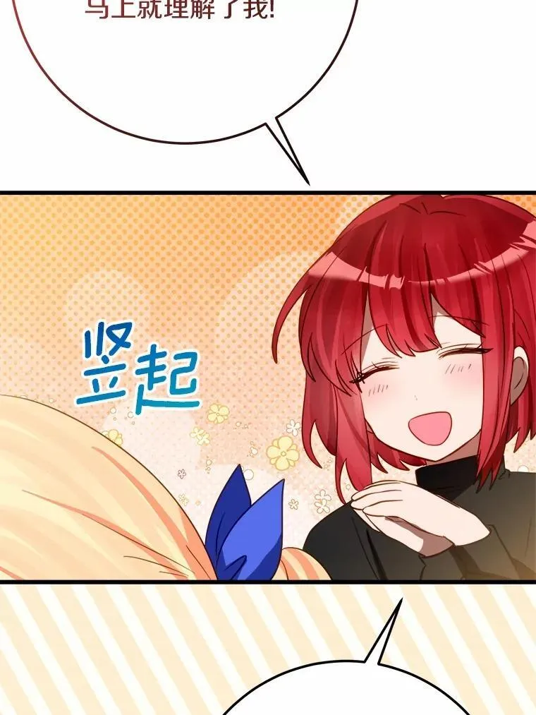 53.发现秘密 第41页