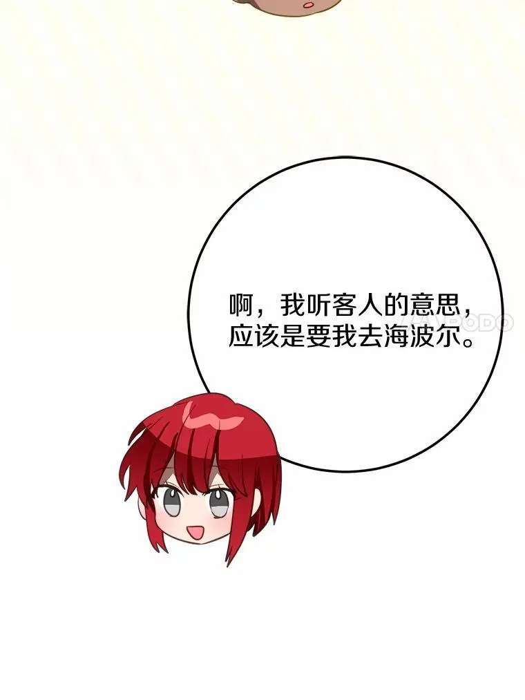 53.发现秘密 第43页