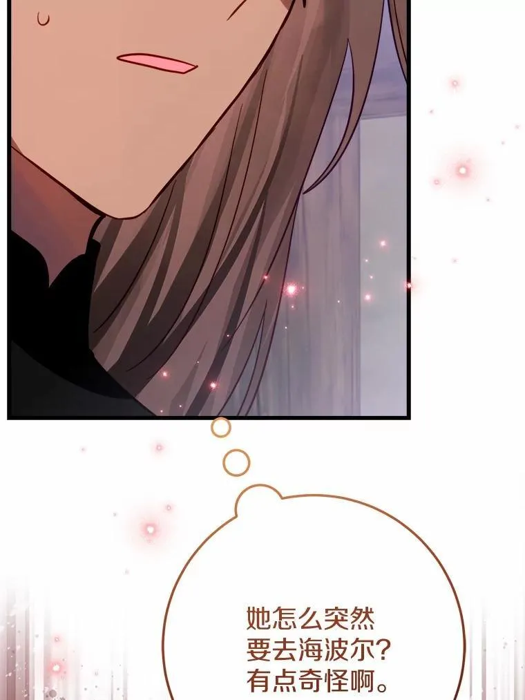 53.发现秘密 第45页