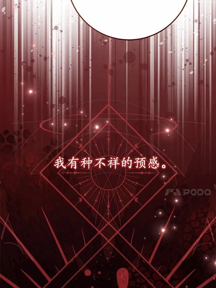 53.发现秘密 第46页