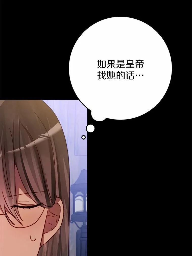 53.发现秘密 第48页