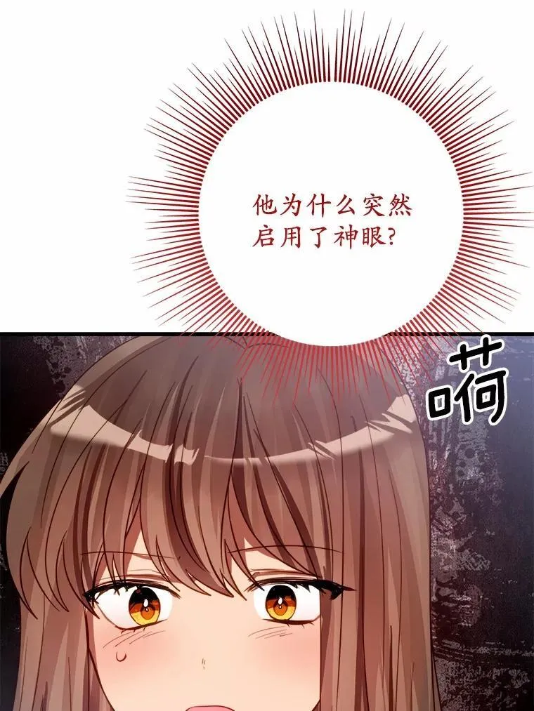53.发现秘密 第52页