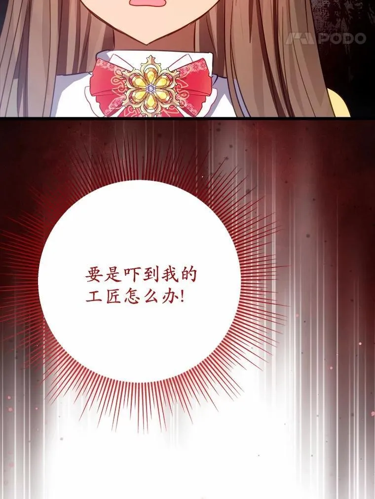 53.发现秘密 第53页