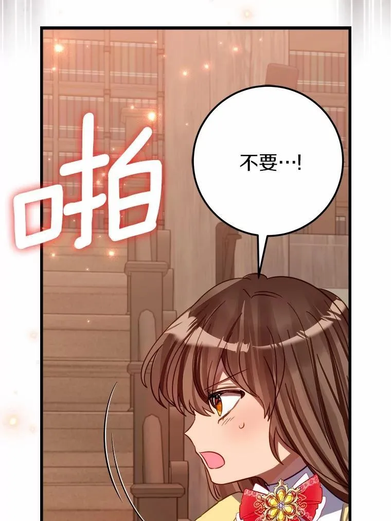 53.发现秘密 第54页