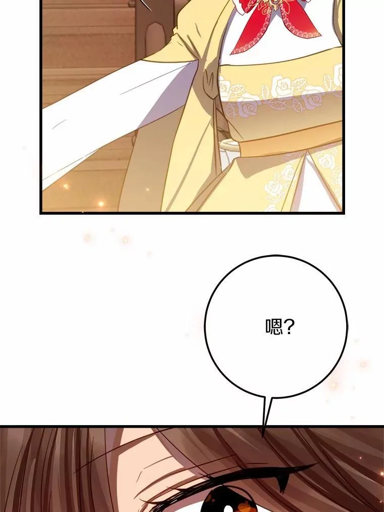 53.发现秘密 第55页
