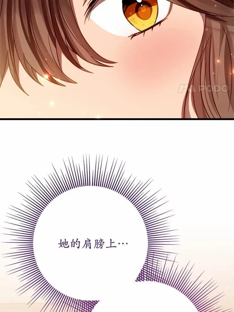 53.发现秘密 第56页
