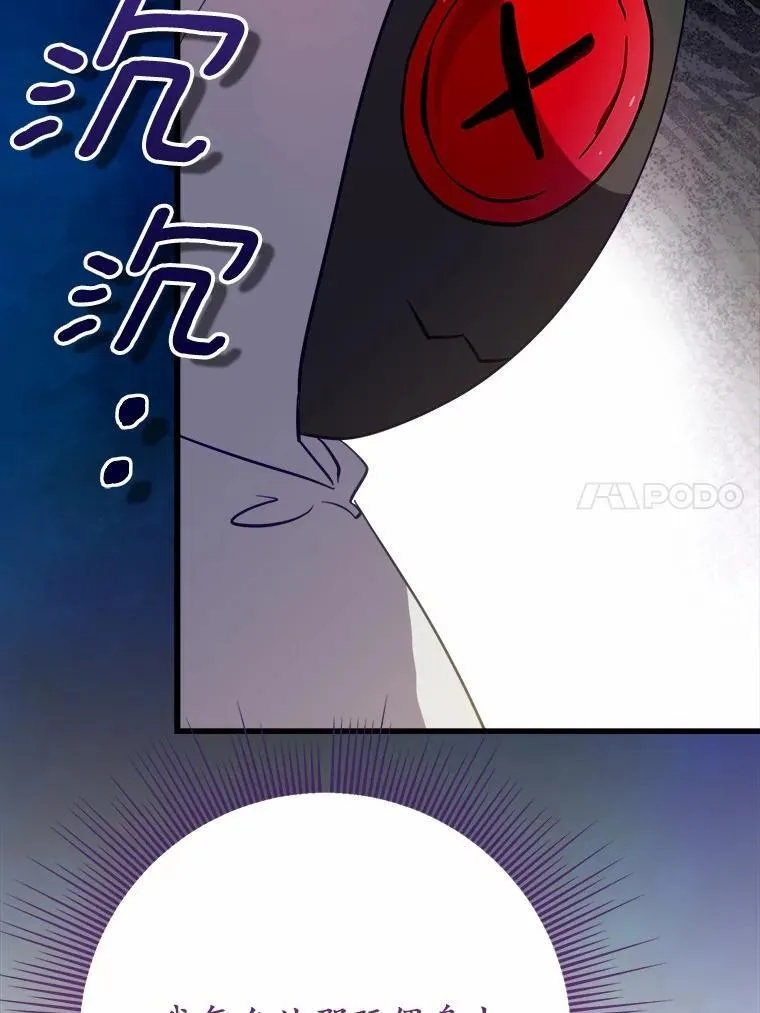 53.发现秘密 第59页
