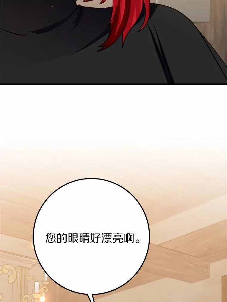 53.发现秘密 第61页