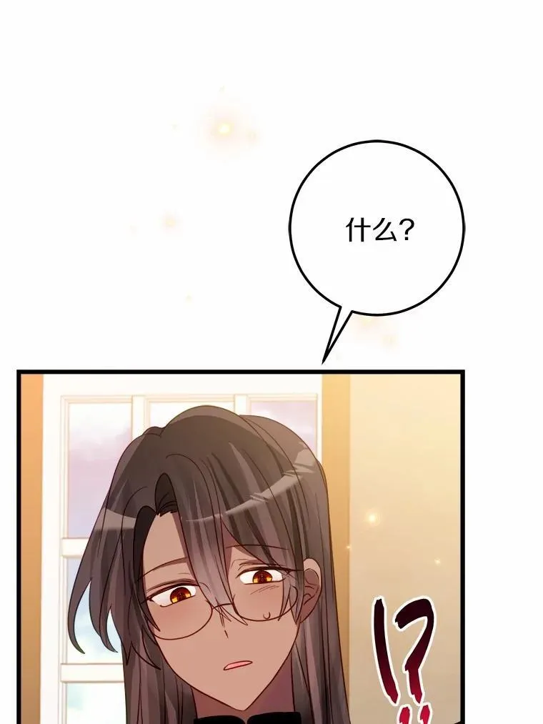 53.发现秘密 第63页