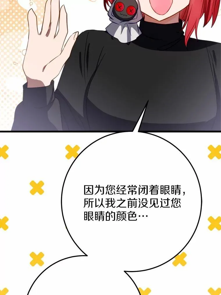 53.发现秘密 第66页