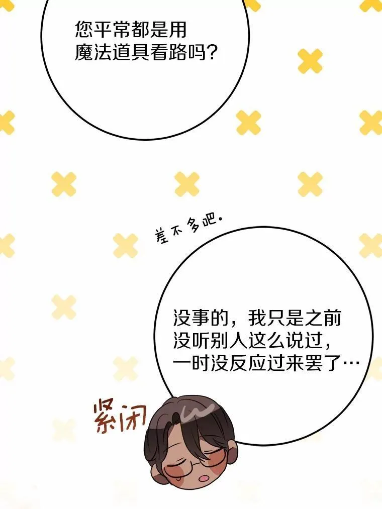 53.发现秘密 第67页