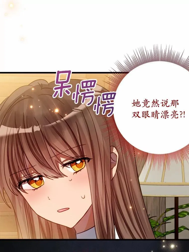 53.发现秘密 第68页