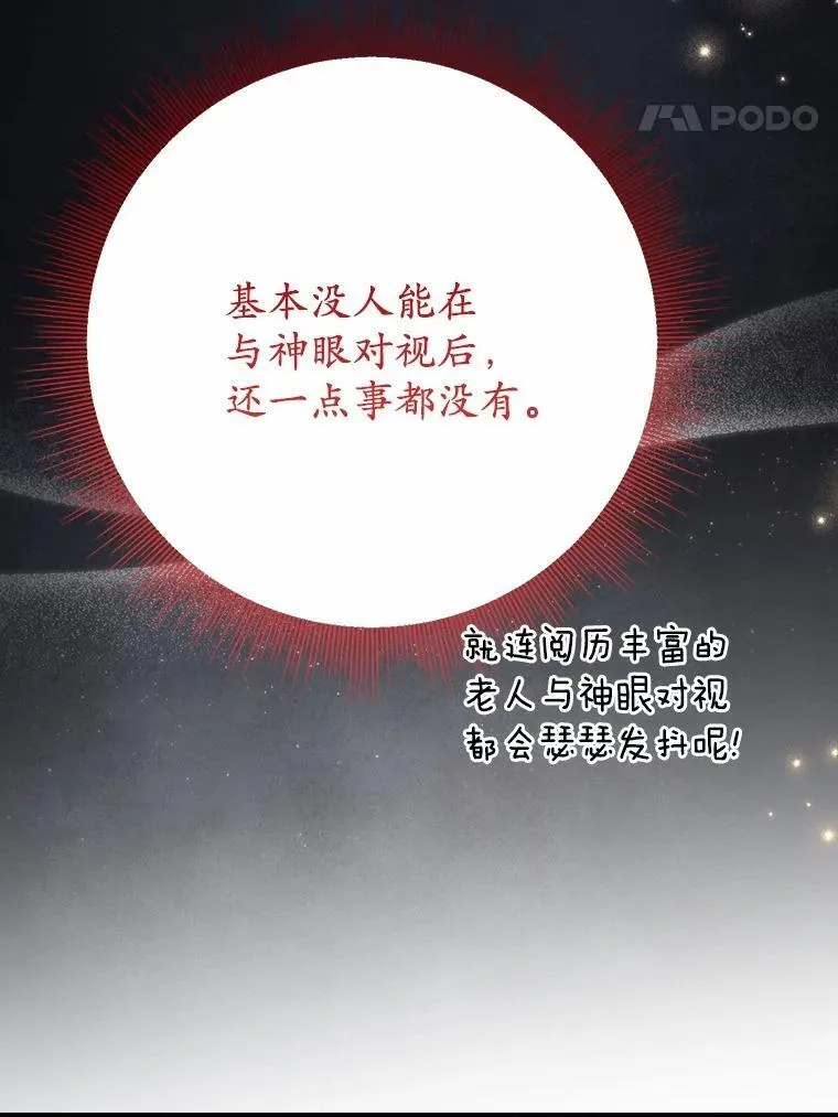 53.发现秘密 第69页