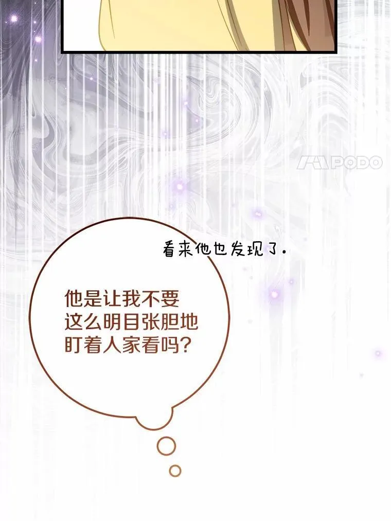 53.发现秘密 第72页
