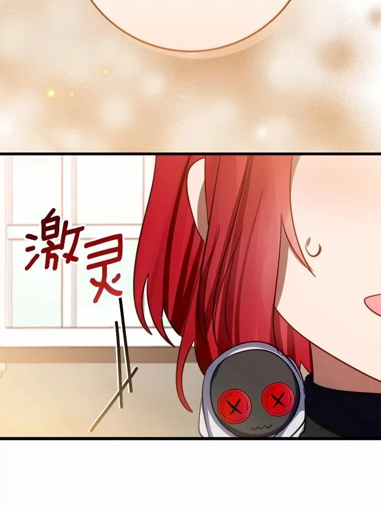 53.发现秘密 第77页