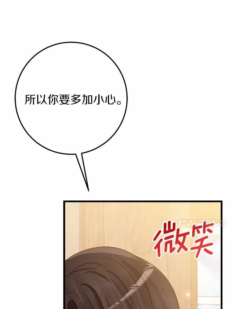 53.发现秘密 第78页