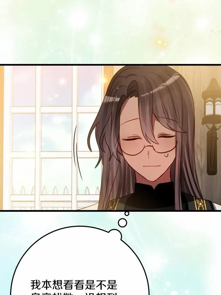 53.发现秘密 第82页