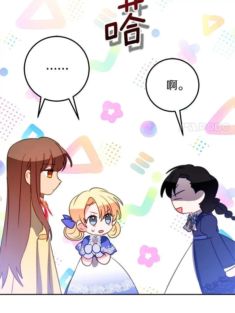 54.出差 第11页