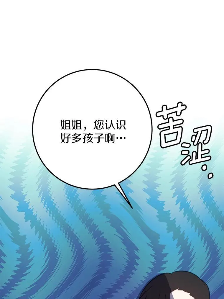 54.出差 第12页