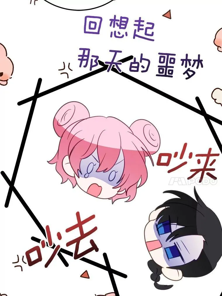 54.出差 第14页
