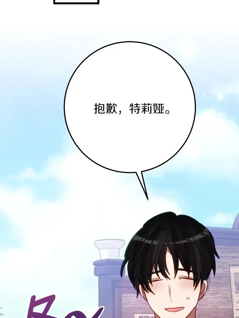 54.出差 第16页