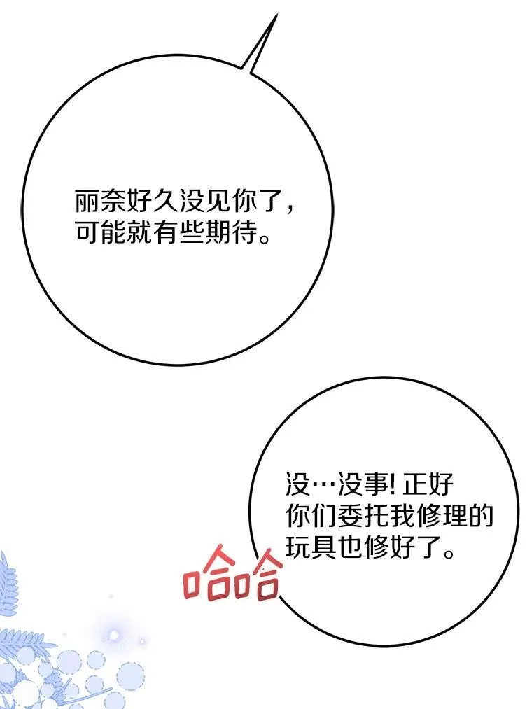 54.出差 第18页
