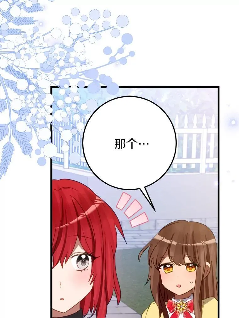 54.出差 第19页