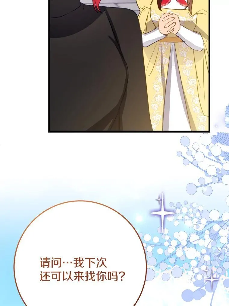 54.出差 第20页