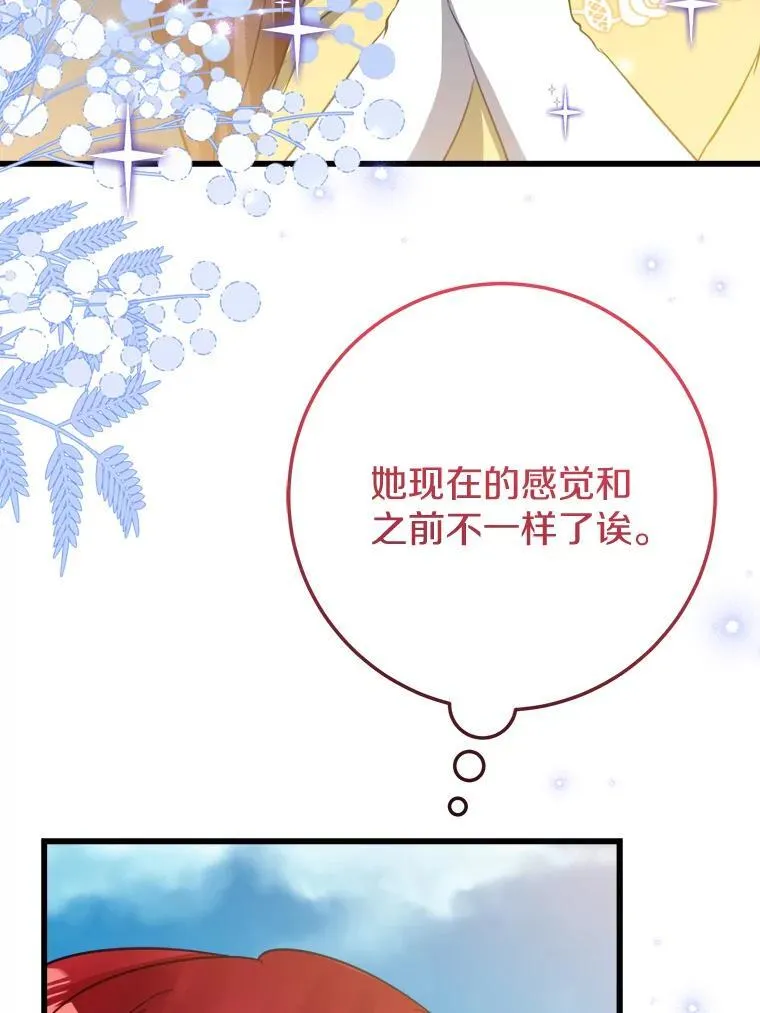 54.出差 第22页